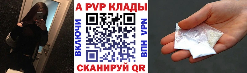 A-PVP кристаллы  Куровское 