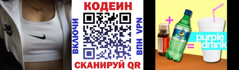 omg ССЫЛКА  Куровское  Кодеин напиток Lean (лин)  что такое наркотик 