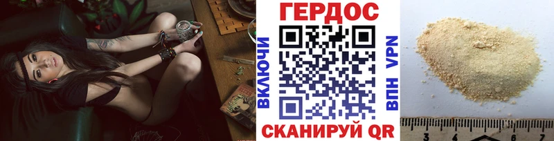 Героин герыч  Куровское 