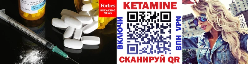 КЕТАМИН ketamine  Куровское 