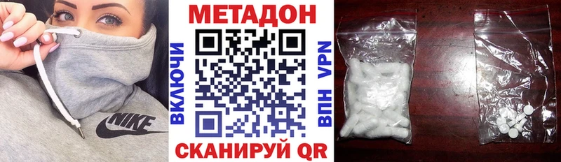Метадон белоснежный Куровское