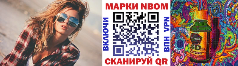 Марки N-bome 1500мкг  Куровское 
